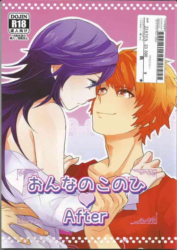 onnanoko no hi after cover