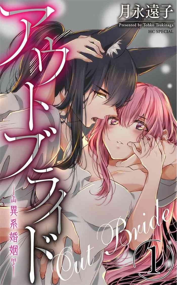 out bride 01 chinese cover