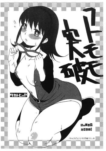 futomomo toppa cover