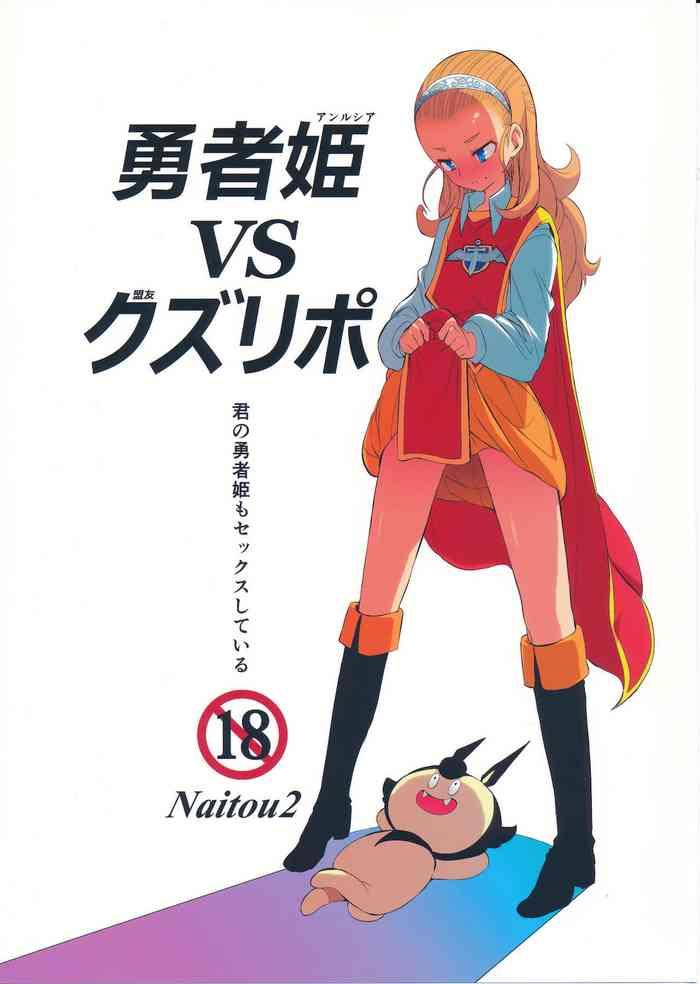yuusha hime vs kuzulipo hero princess vs kuzulipo cover