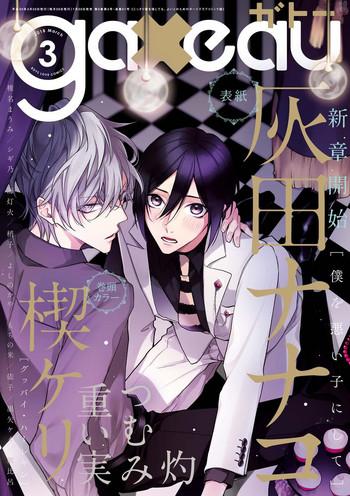 gateau 2018 03 cover