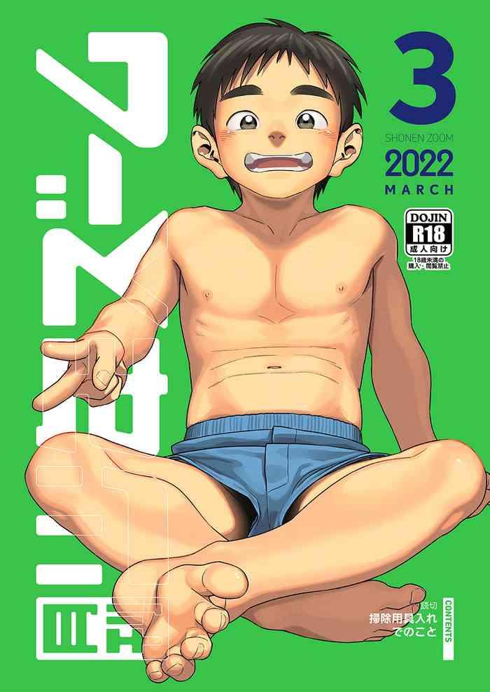 gekkan shounen zoom 2022 3 cover