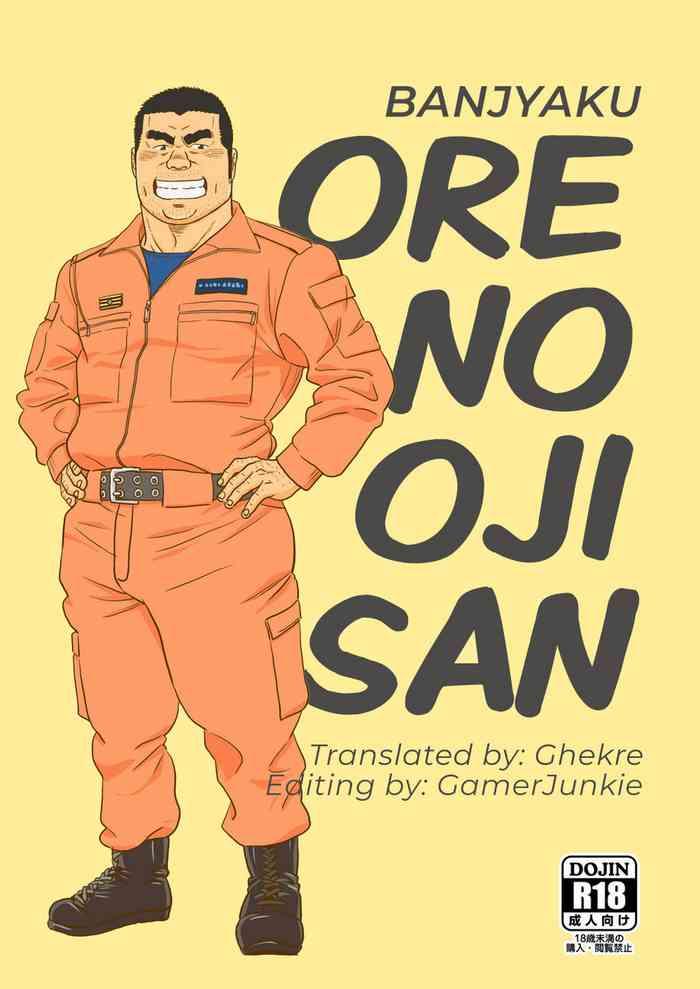 ore no oji san cover