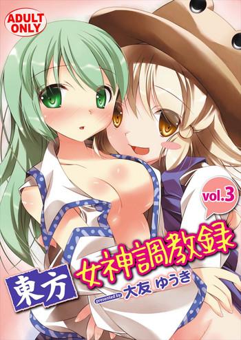 touhou megami choukyouroku vol 3 cover