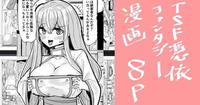 mage teacher possession manga cover