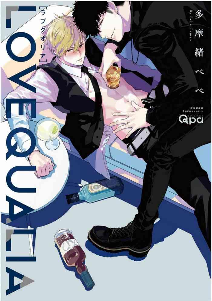 love qualia 01 03 cover