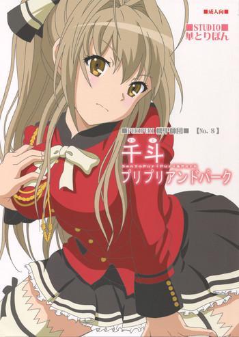 sento puripuri park cover