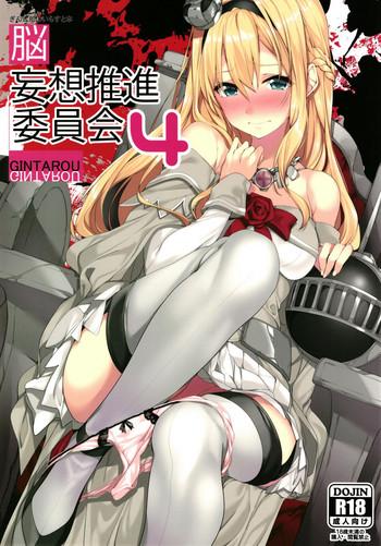 c94 g g t gintarou gintarou no illust bon nounai mousou suishin iinkai 4 kantai collection kancolle cover