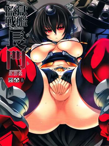 kangoku senkan nagato prison battleship nagato cover