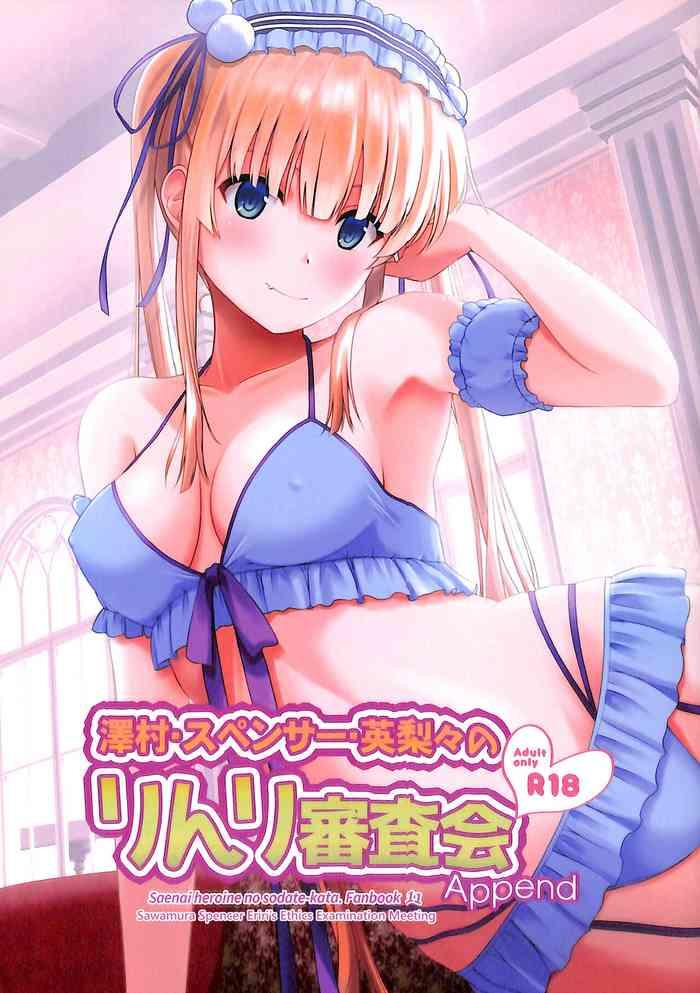 sawamura spencer eriri no rinri shinsakai append sawamura spencer eiri s ethics examination meeting cover