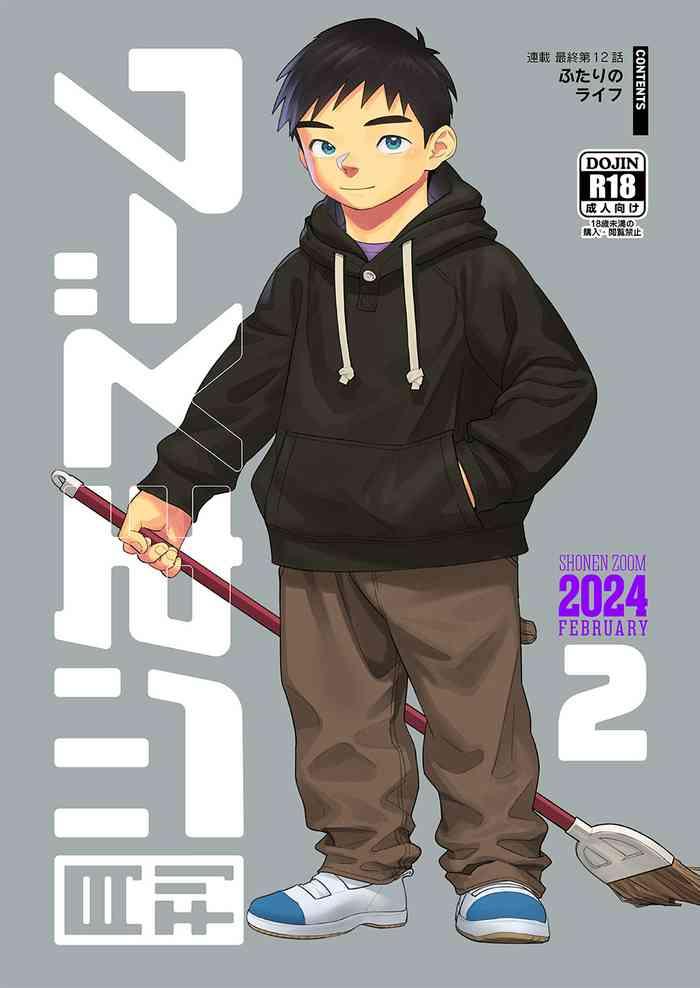 gekkan shounen zoom 2024 02 cover