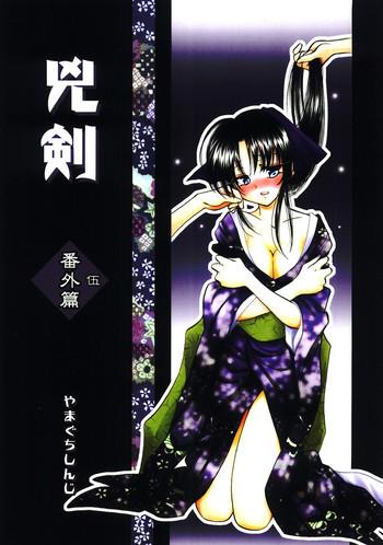 kyouken 5 side story cover