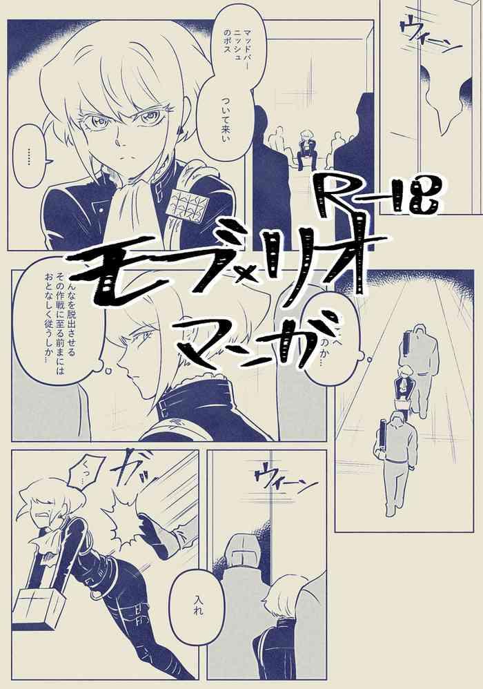 mob x lio manga cover