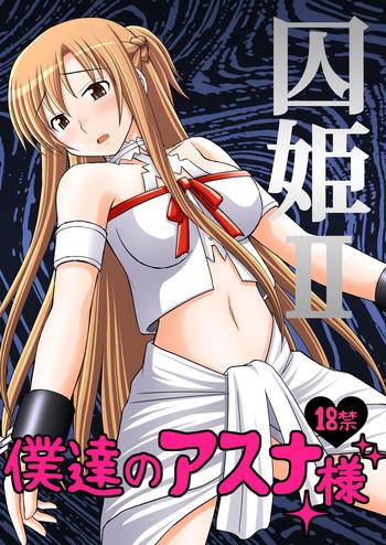 toraware hime ii hostage princess ii cover