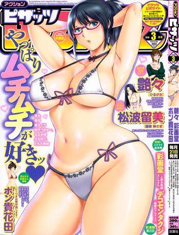 action pizazz 2015 03 cover