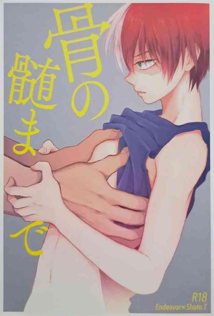 hone no zui made cover