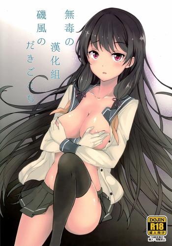 isokaze no dakigokochi cover