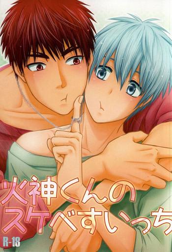 kagami kun no sukebe switch cover