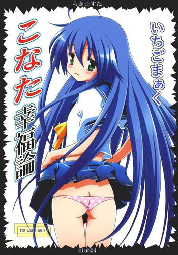 konata koufukuron cover