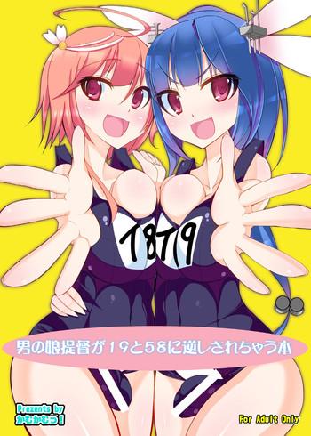 otokonoko teitoku ga 19 to 58 ni gyakura sarechau hon cover