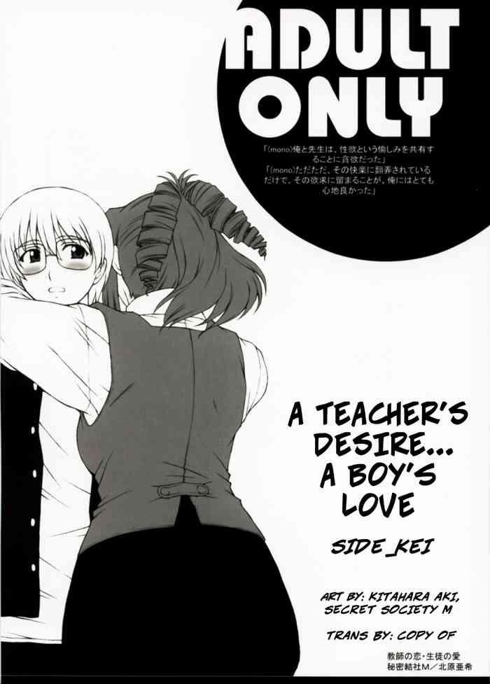 kyoushi no koi seito no ai side kei a teacher x27 s desire a boy x27 s love side kei cover