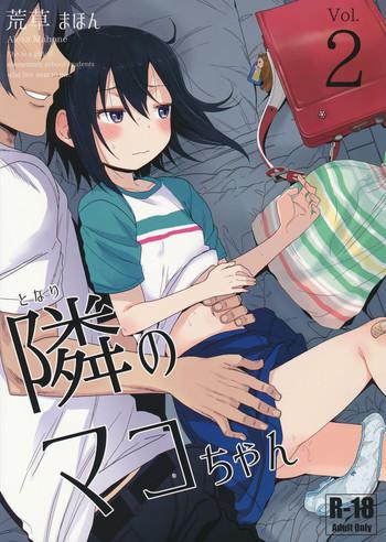 tonari no mako chan vol 2 cover